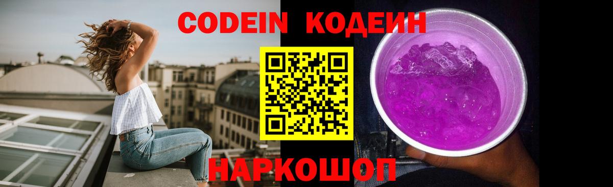 Codein Purple Drank Карпинск