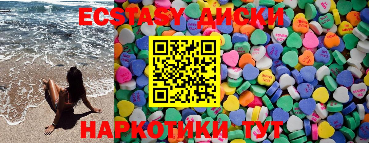 Карпинск  ЭКСТАЗИ Punisher  Ecstasy mix  Ecstasy  Вход с VPN 