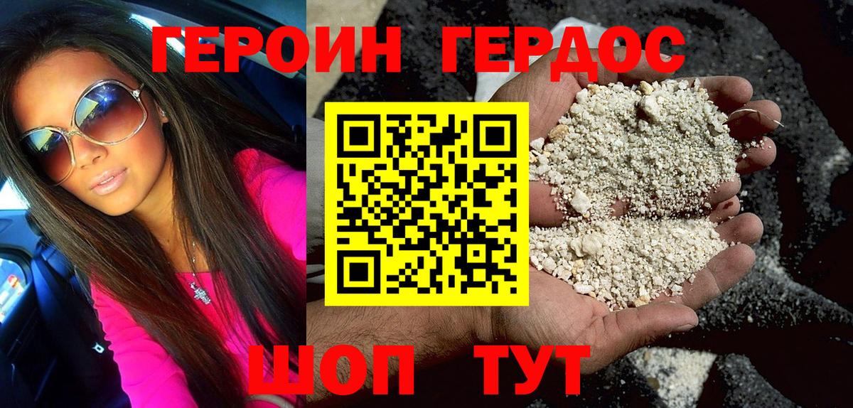 Героин Афган Карпинск