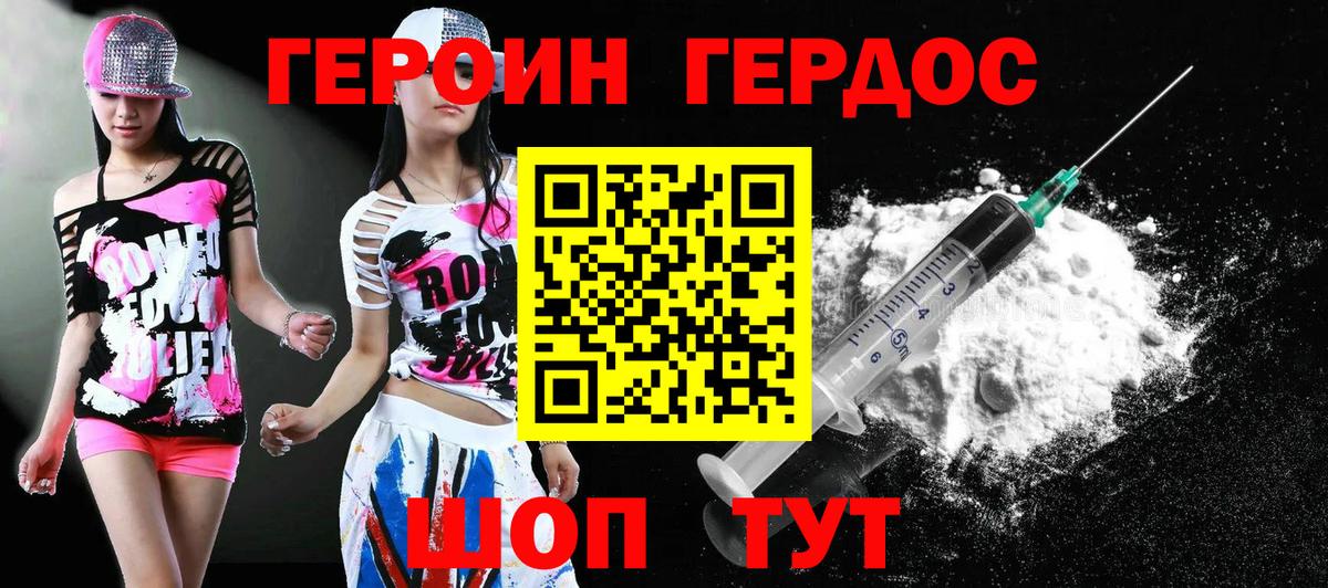 Карпинск  ГЕРОИН Афган  Вход с VPN 