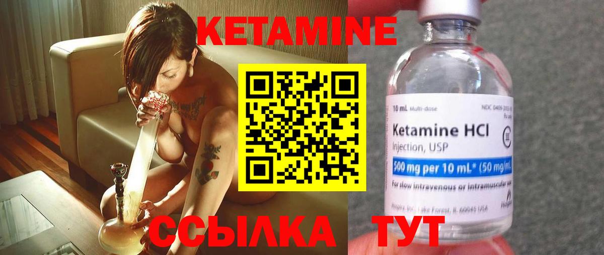 КЕТАМИН VHQ Карпинск