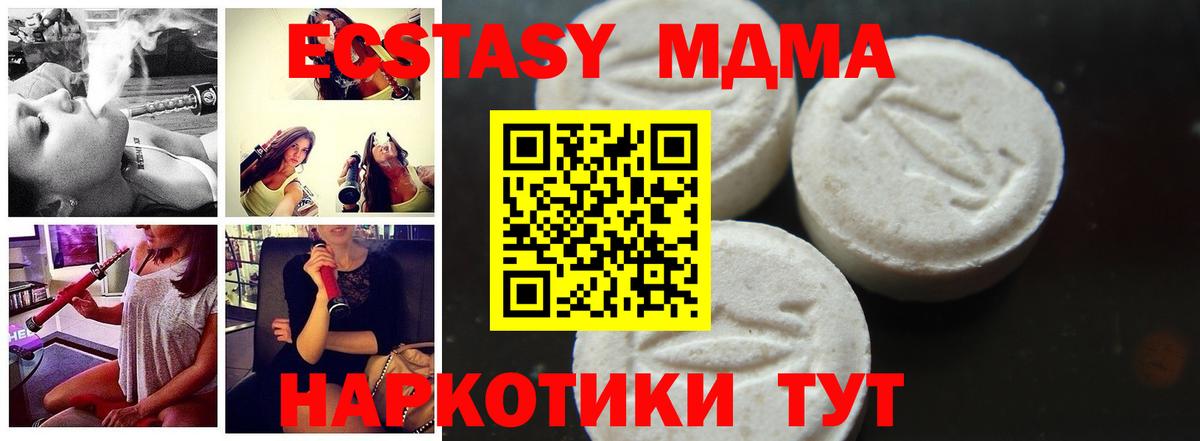 Карпинск  МДМА Molly  Вход с VPN 