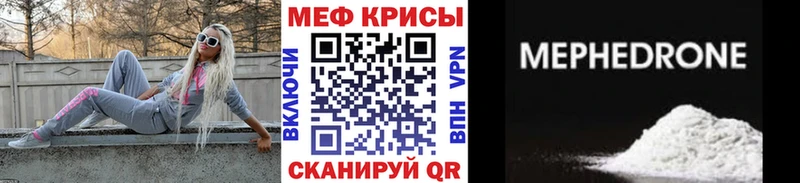 МЕФ кристаллы  Карпинск 