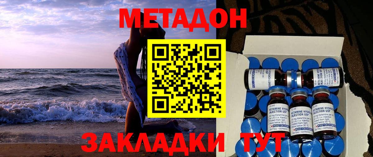 МЕТАДОН VHQ Карпинск