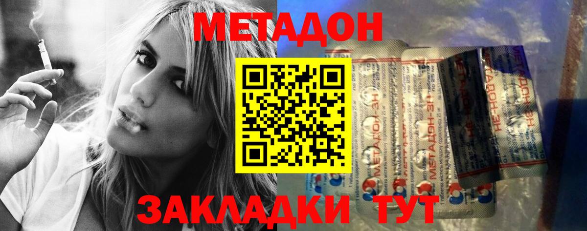 Карпинск  Метадон кристалл  Вход с VPN  МЕТАДОН methadone 